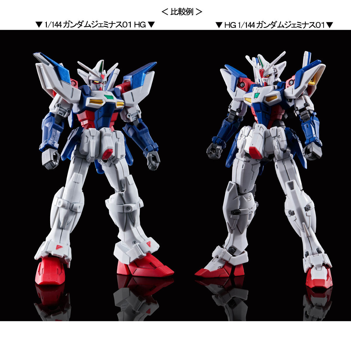 GUNDAM - HG 1/144 - Gundam Geminass 01 - Premium Bandai