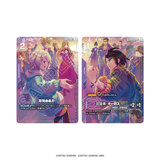 Gundam Card Game - Premium Accessory Set - Iron Blooded Orphans - [PB02] - Premium Bandai - C+ Cards
