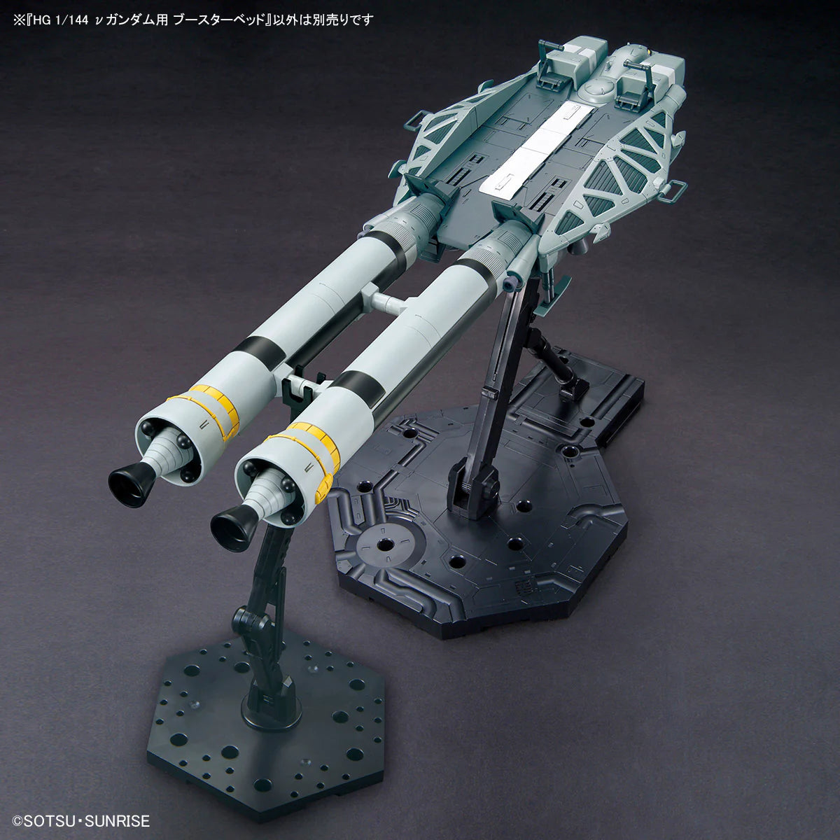 HG 1/144 - Gundam base Limited (Side-F) - Booster Bed for Nu Gundam