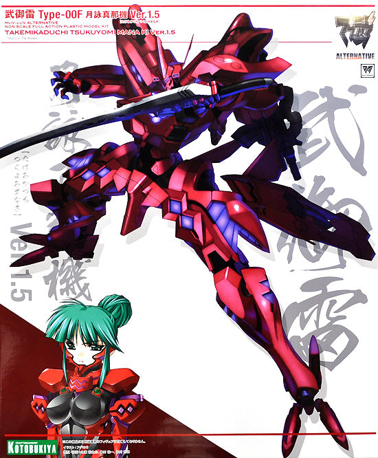 Muv-Luv Alternative - Takemikaduchi Type-00F Tsukuyomi Mana Ki Ver 1.5 artbox