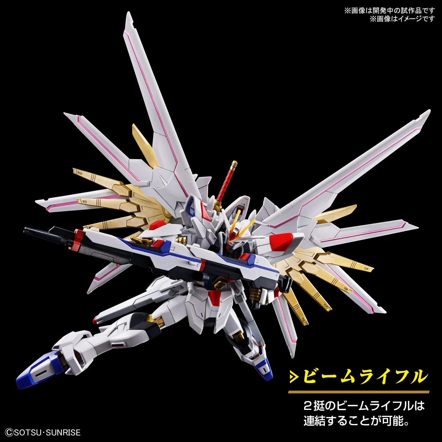 GUNDAM - HG 1/144 - Mighty Strike Freedom Gundam - Model Kit-3