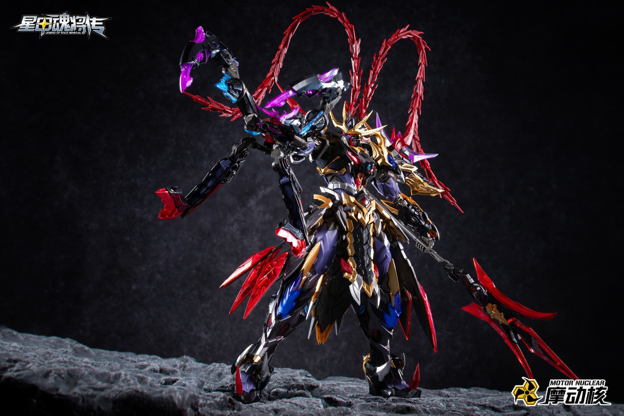 Motor Nuclear - MNP-XH15 Lu Bu - 2