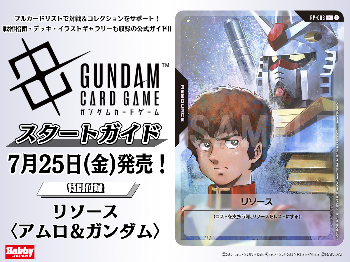 Gundam Card Game - Start Guide + Resource Card RP-003 - image 2
