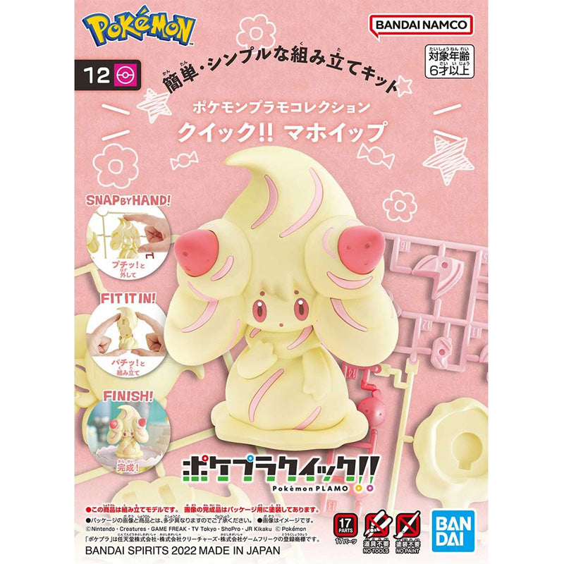 Pokemon Pokepla 12 - Alcremie/Charmilly
