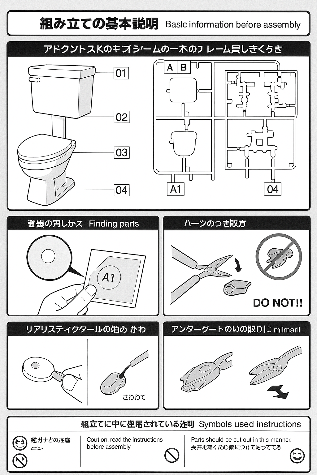 GUNPLA WC Ver.