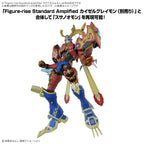 DIGIMON - Figure-rise Standard Amplified MagnaGarurumon - 3