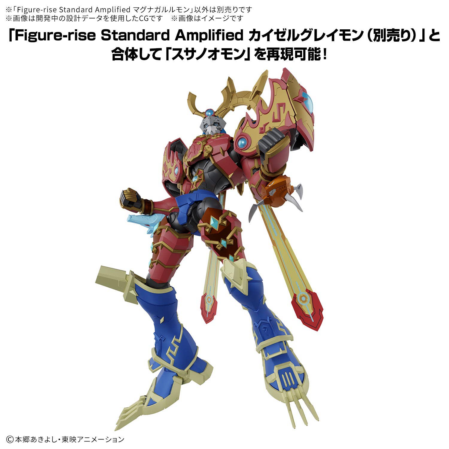 DIGIMON - Figure-rise Standard Amplified MagnaGarurumon - 3