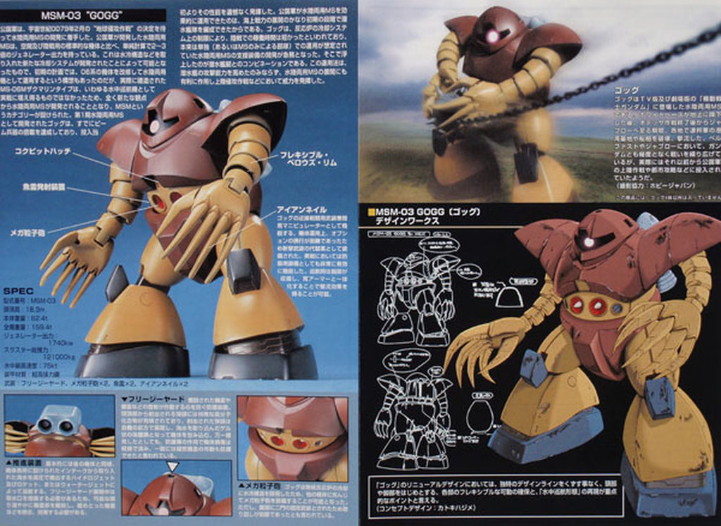 GUNDAM - HGUC 1/144 - MSM-03 'GOGG'