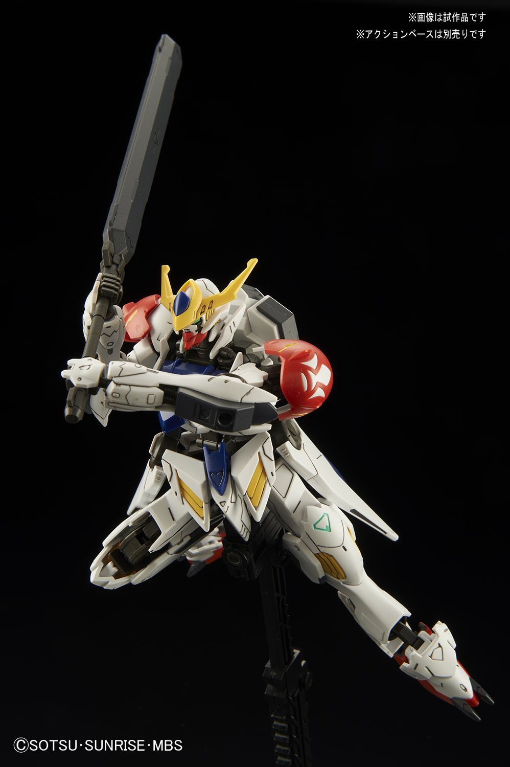 GUNDAM - IBO HG 1/144 - Barbatos Lupus