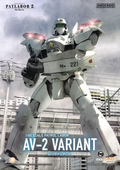 PATLABOR 2 - 1/60 - AV-2 Variant