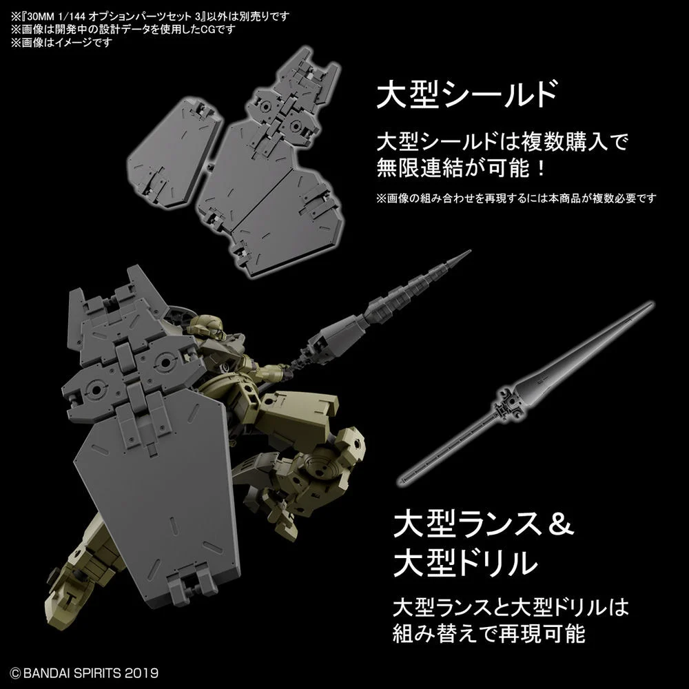 30MM - Option Parts Set 