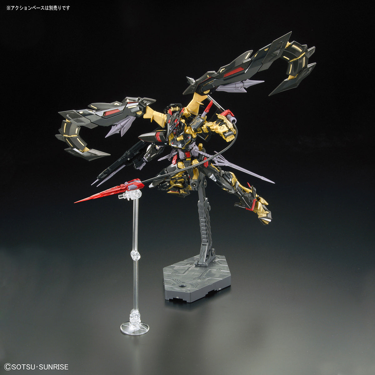 GUNDAM - RG 1/144 - Gundam Astray Goldframe Amatsu Mina