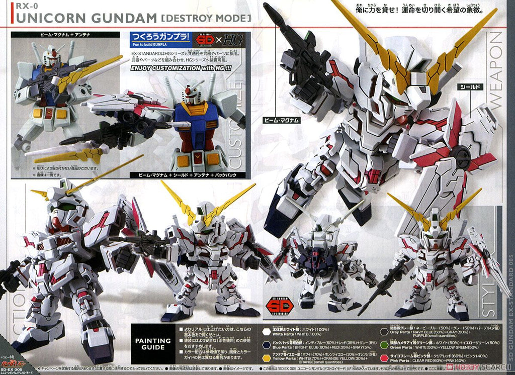 GUNDAM - SD Ex-Standard - RX0 Unicorn Destroy