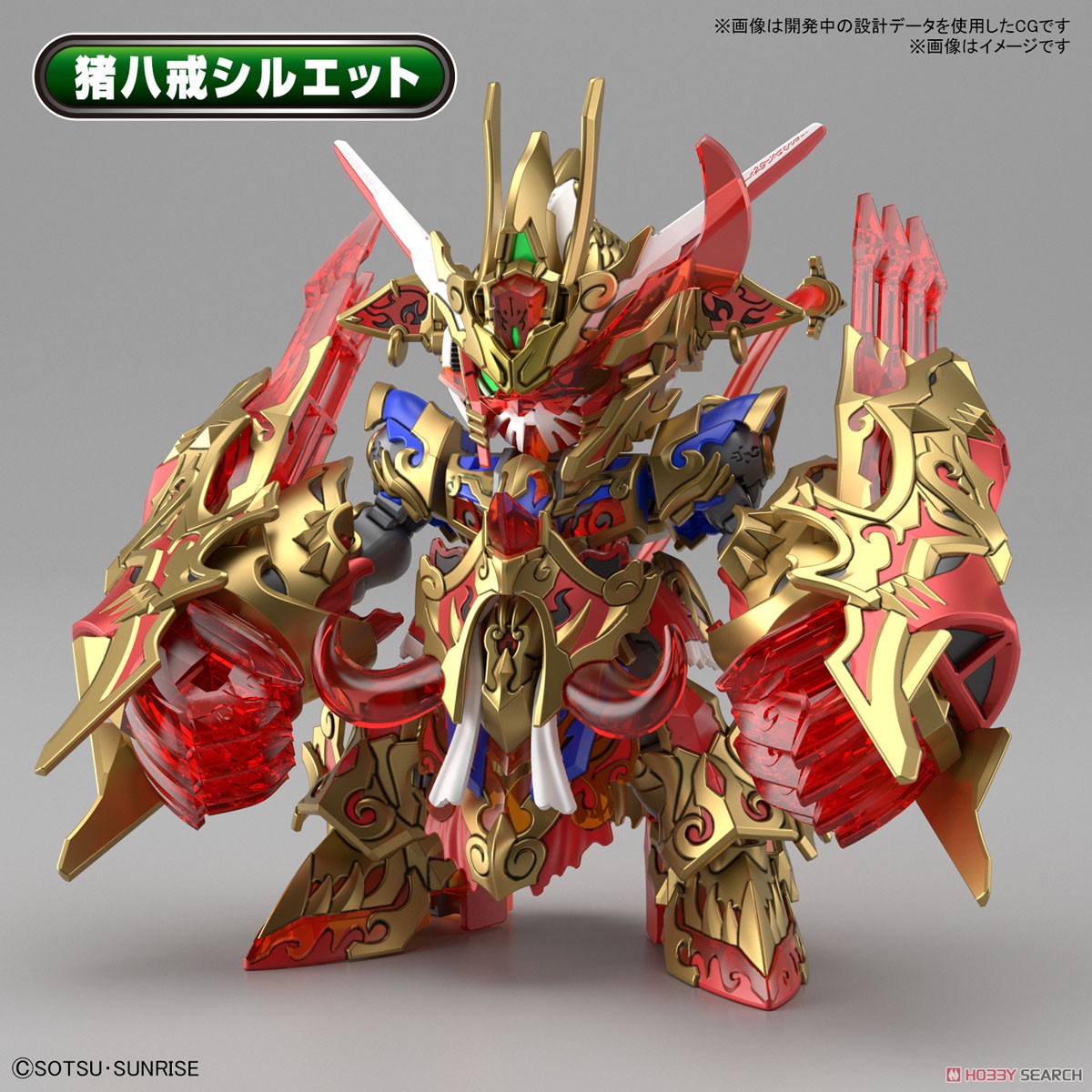 GUNDAM - SDW Heroes - Wukong Impulse Gundam DX Set
