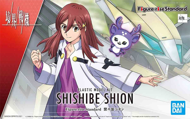 KYOUKAI SENKI - Figure-rise STD - Shishibe Shion - Model Kit 