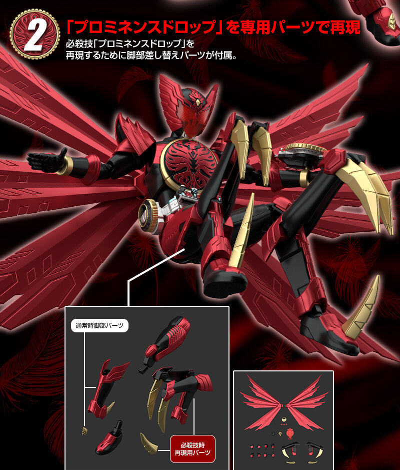 KAMEN RIDER - Figure-Rise STD - Ooo Tajadoru Combo 