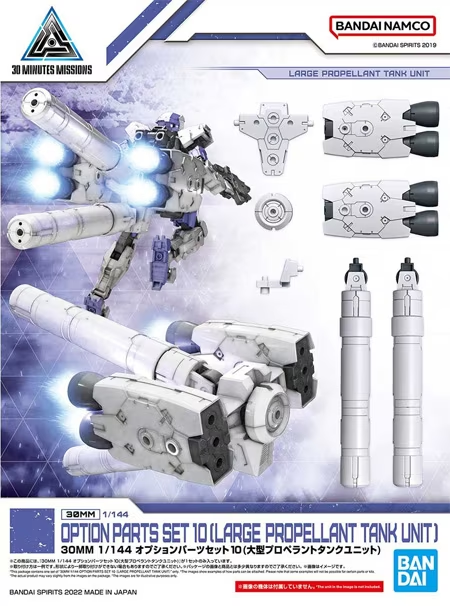 30MM - Option Parts Set 