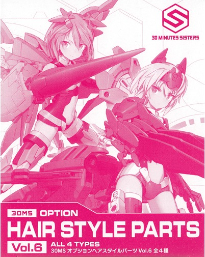 30MS - Option Hair Style Parts Vol.6 All 4 Types