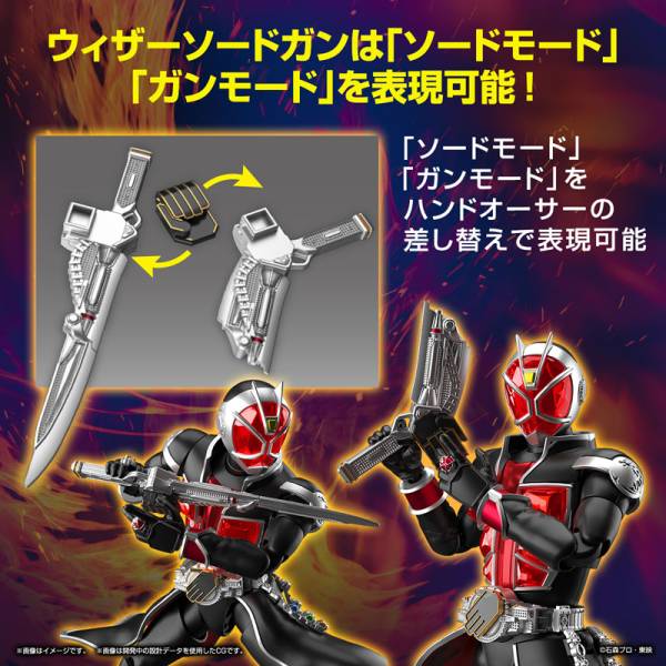 KAMEN RIDER - Figure-rise STD Kamen Rider Wizard Flame 