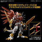 DIGIMON - Figure-rise STD Amplified Shinegreymon